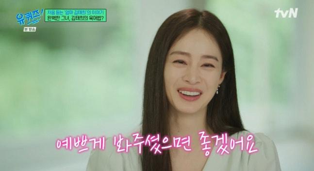 Kim Tae Hee chấp nhận việc lão hóa ở tuổi 45- Ảnh 2.
