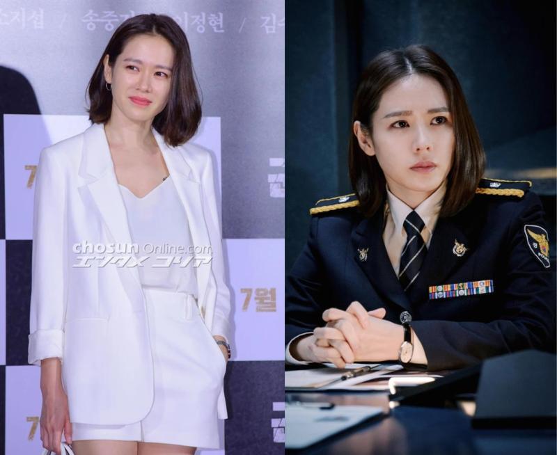 Son Ye Jin xin đừng cố 