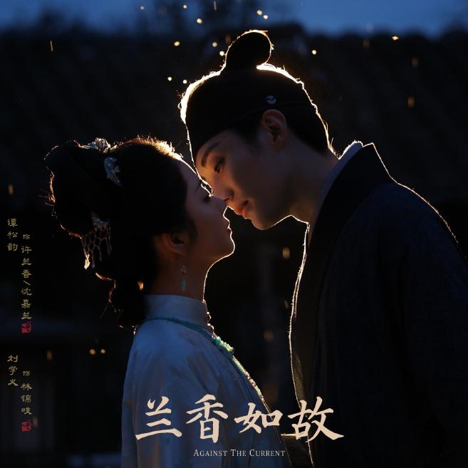 Đây mà là Đàm Tùng Vận sao?- Ảnh 6.