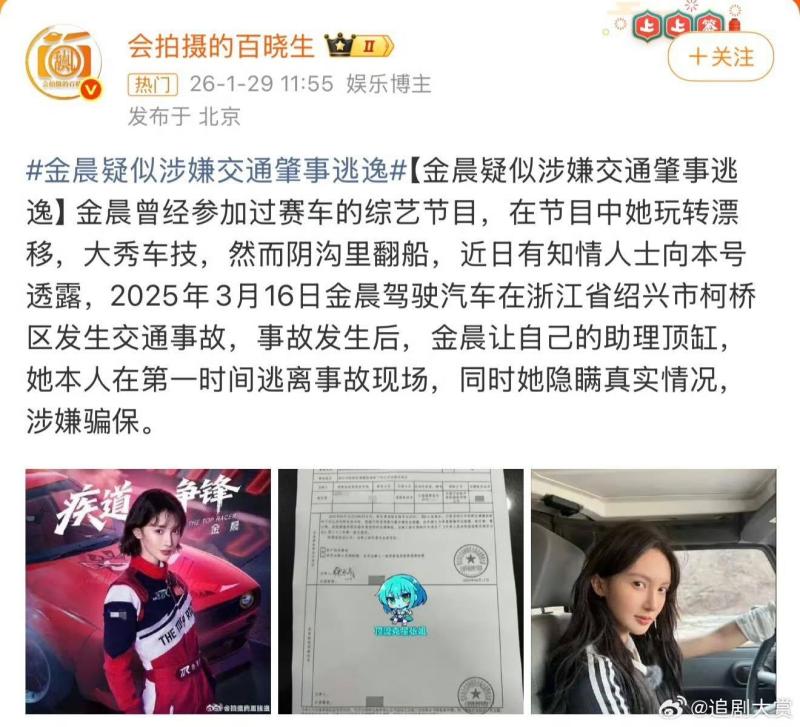 Cần loại bỏ mỹ nhân này khỏi showbiz ngay lập tức: Gây tai nạn, lừa bảo hiểm, nhân cách kém còn diễn siêu dở- Ảnh 1.