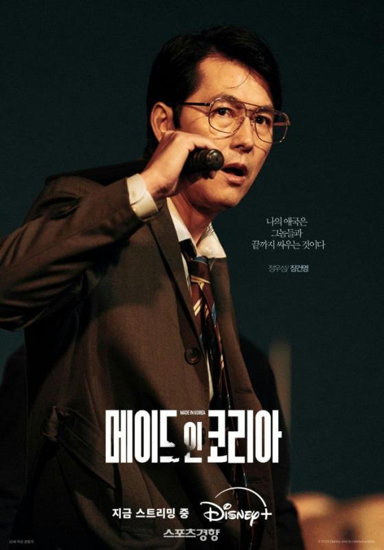 Jung Woo Sung nhận chỉ trích gay gắt về diễn xuất trong phim mới, bị so sánh với Hyun Bin- Ảnh 1.