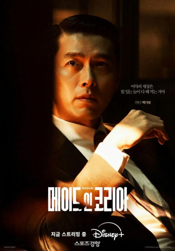 Jung Woo Sung nhận chỉ trích gay gắt về diễn xuất trong phim mới, bị so sánh với Hyun Bin- Ảnh 2.