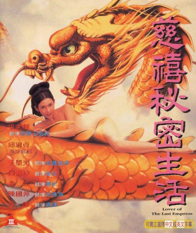 Tuyệt tác 18+ đưa Khâu Thục Trinh trở thành "người tình trong mộng" của cả Hong Kong- Ảnh 11.