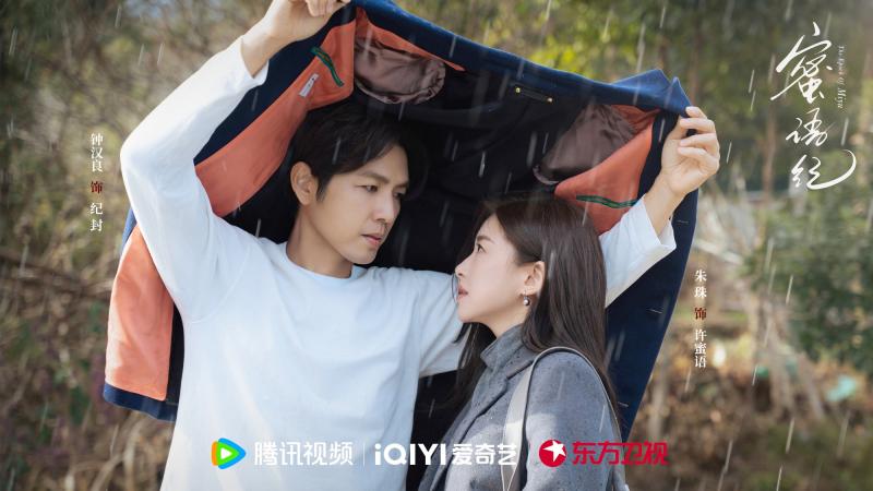Phim Trung Quốc đang viral khắp MXH với cảnh nóng hút 100 triệu view: Nữ chính quyến rũ mê hồn, đừng xem chỗ đông người- Ảnh 3.