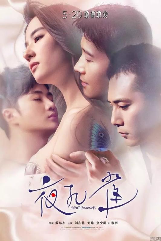 Lưu Diệc Phi và hành trình thoát mác "Thần tiên tỷ tỷ" bằng loạt cảnh táo bạo- Ảnh 3.