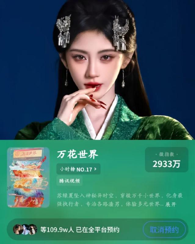 Mốc son mới của phim Trung: Nữ chính gây “bão” nhờ nhan sắc nổi bật- Ảnh 1.