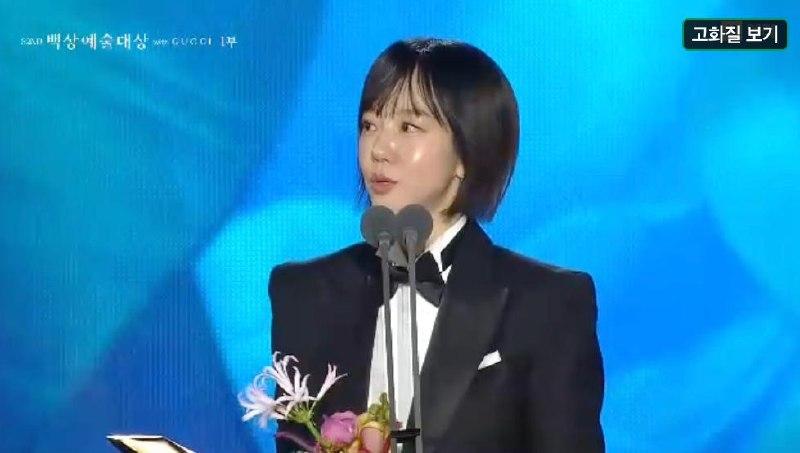 Trực tiếp Baeksang 2026: Moon Ga Young vượt qua Son Ye Jin giành ngôi Ảnh hậu - Ảnh 17.