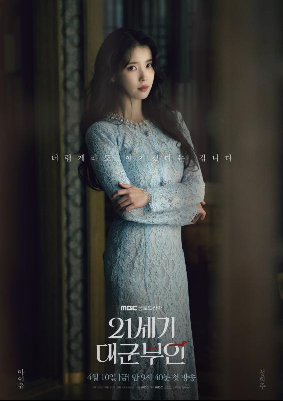Đây phải chăng là nguyên mẫu của IU ở Perfect Crown: Lọ lem thời hiện đại thần thái ngút ngàn được cả nước kính nể- Ảnh 5.