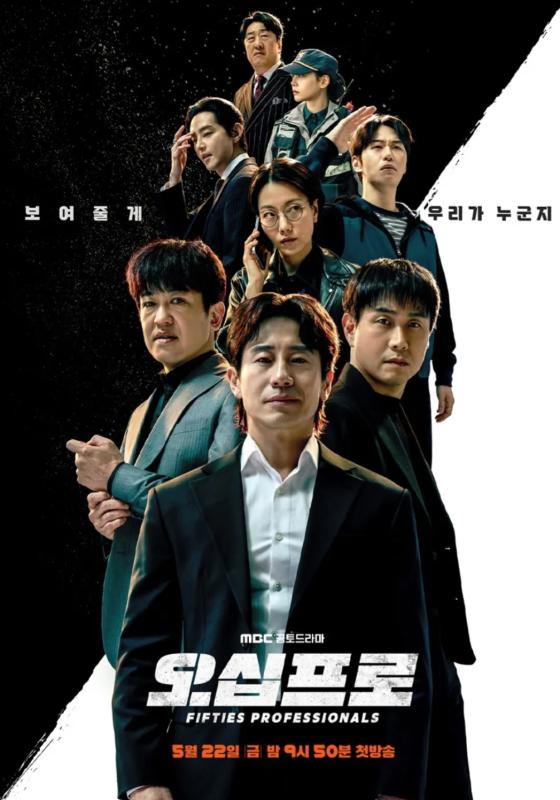 Phim Hàn mới chiếu đã có rating cao bất ngờ: Dàn cast nghe tên đã thấy hài, cười không nhặt được mồm- Ảnh 1.