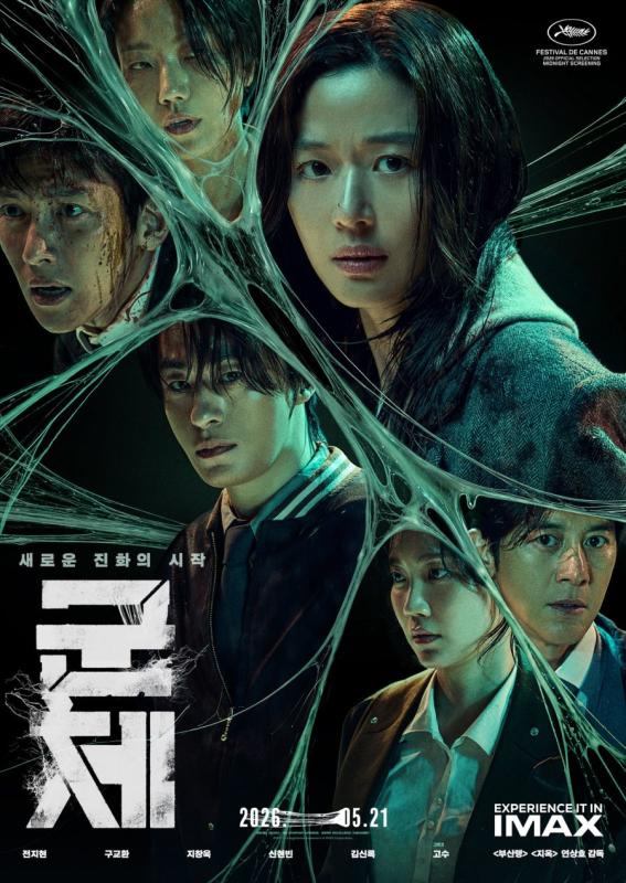 Chỉ 4 ngày, bom tấn zombie xứ Hàn cán mốc 1 triệu vé: Nữ chính gây sốc vì visual quá đỉnh ở tuổi 41- Ảnh 1.
