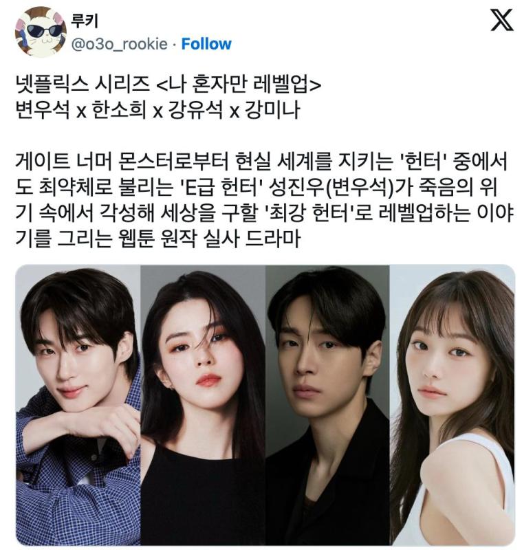 Hãy cứu Han So Hee khỏi Byeon Woo Seok!- Ảnh 5.