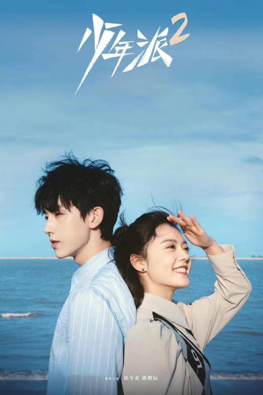 Vì sao 2019 là năm huy hoàng cuối cùng của phim Trung Quốc: Loạt siêu phẩm bùng nổ liên hoàn, cuốn từ đầu đến cuối- Ảnh 5.