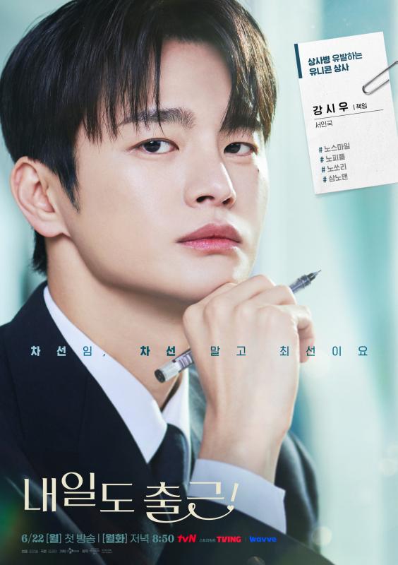 Mê ngôn tình công sở thì ngàn lần đừng bỏ lỡ phim Hàn này: Ngất lịm vì visual nữ chính, nam chính không ai chê nổi- Ảnh 2.