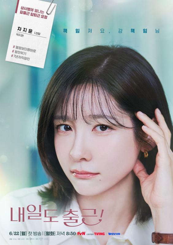Mê ngôn tình công sở thì ngàn lần đừng bỏ lỡ phim Hàn này: Ngất lịm vì visual nữ chính, nam chính không ai chê nổi- Ảnh 3.