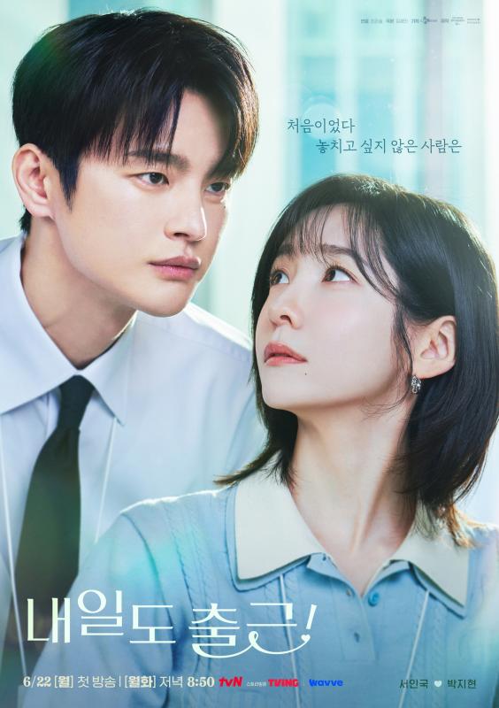 Mê ngôn tình công sở thì ngàn lần đừng bỏ lỡ phim Hàn này: Ngất lịm vì visual nữ chính, nam chính không ai chê nổi- Ảnh 1.