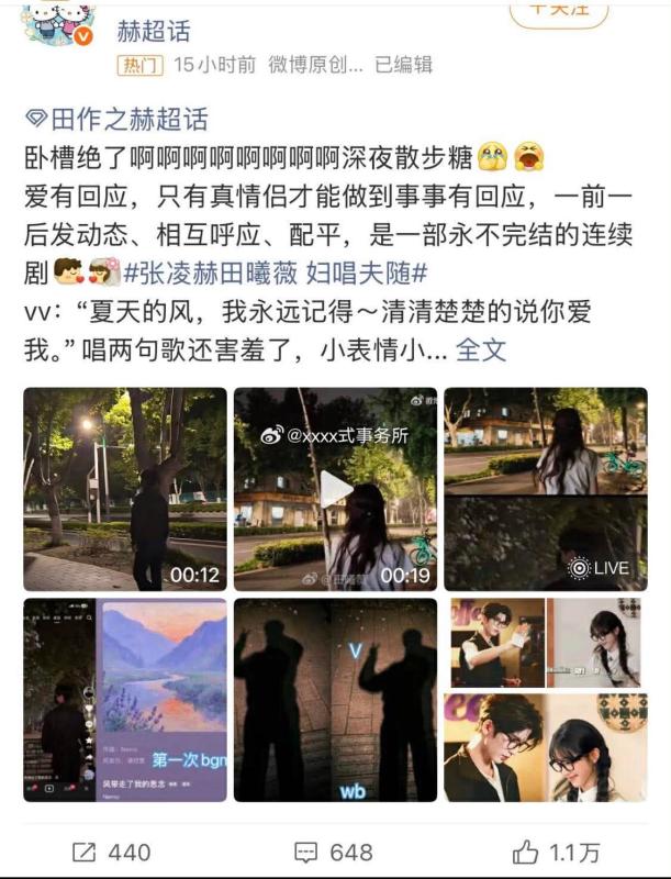 Hot nhất Weibo: Trương Lăng Hách và Điền Hi Vi lộ bằng chứng phim giả tình thật rõ như ban ngày- Ảnh 3.