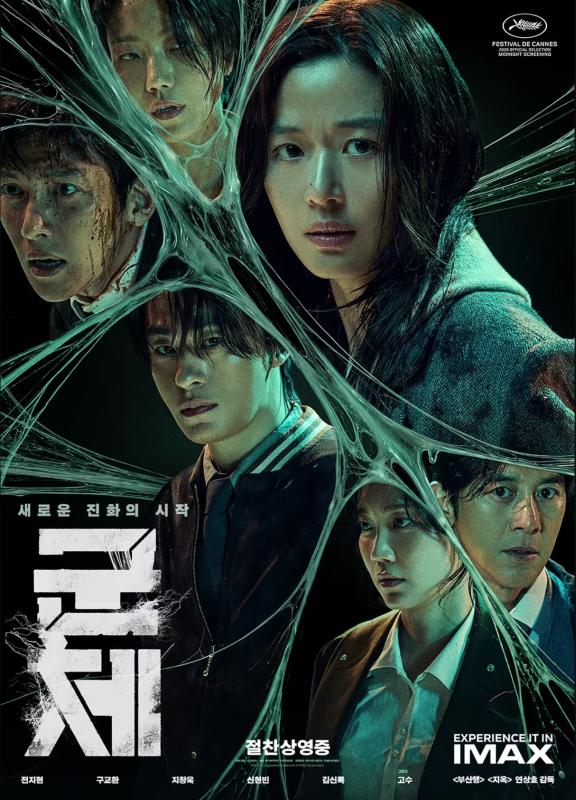 10 năm mới lại có phim Hàn hay như Train to Busan: Nữ chính là "phao chống flop", cơn lốc quét ngang toàn cầu- Ảnh 1.