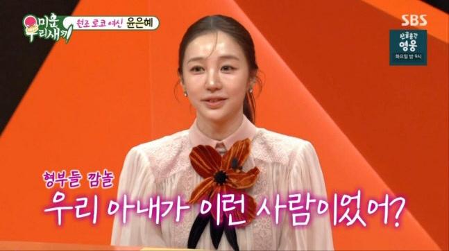 Sáng tỏ tin Yoon Eun Hye hẹn hò nam thần nghiện ngập tù tội Park Yoochun- Ảnh 1.