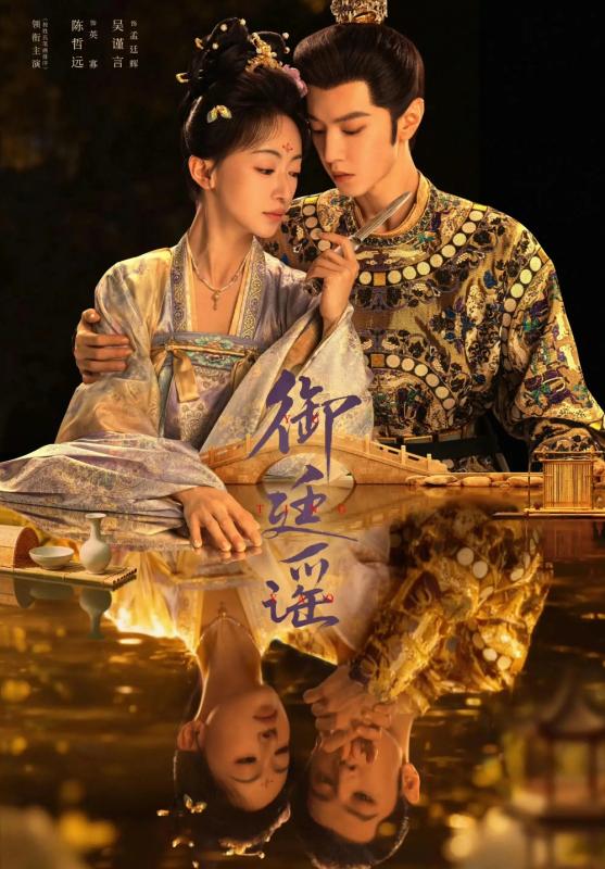 Phim Trung Quốc quá hay vừa chiếu đã dẫn đầu rating cả nước: Nhìn đôi chính biết phải xem, khỏi cần PR vẫn hot- Ảnh 5.