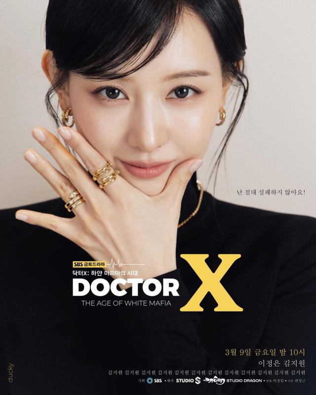 Kim Ji Won nên dừng lại- Ảnh 8.