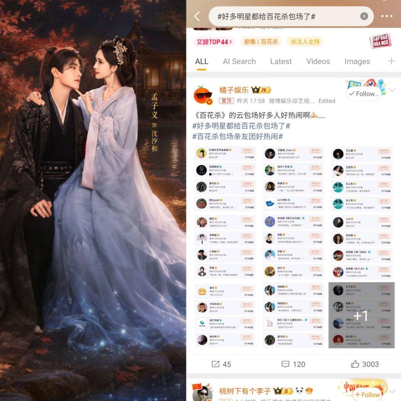 Cả showbiz đang ủng hộ 1 phim Trung Quốc nhìn là biết hay: Danh sách toàn sao hạng A, muốn không hot cũng khó- Ảnh 1.