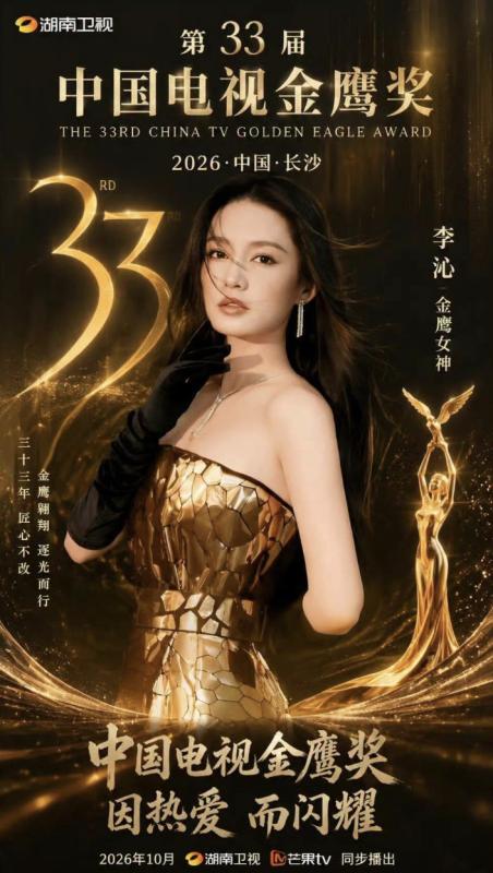 Lộ diện mỹ nhân là Nữ thần Kim Ưng 2026: Đóa bạch trà đẹp nhất vườn hoa, visual chả kém Lưu Diệc Phi- Ảnh 1.