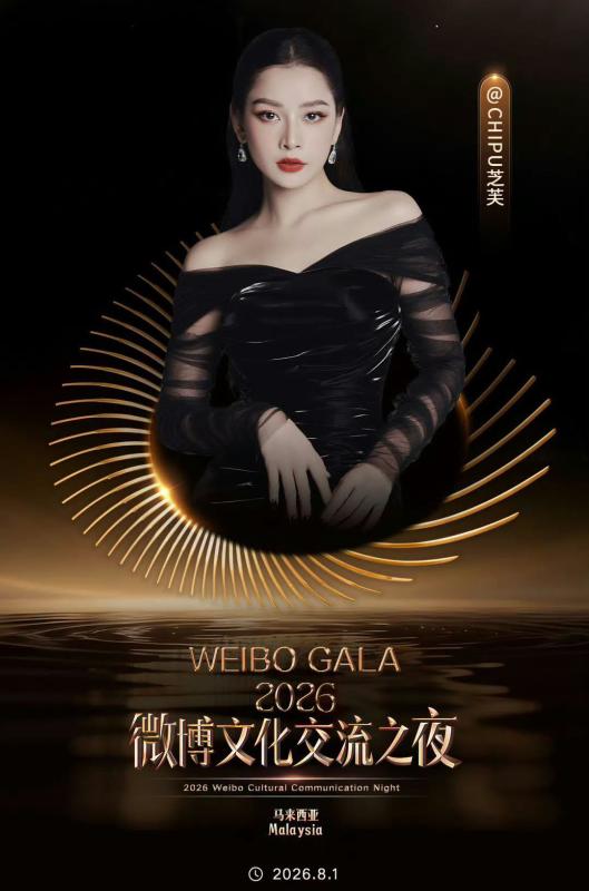 Mỹ nhân Việt đầu tiên đổ bộ thảm đỏ Weibo, được truyền thông Trung khen đẹp hơn Triệu Lệ Dĩnh- Ảnh 1.