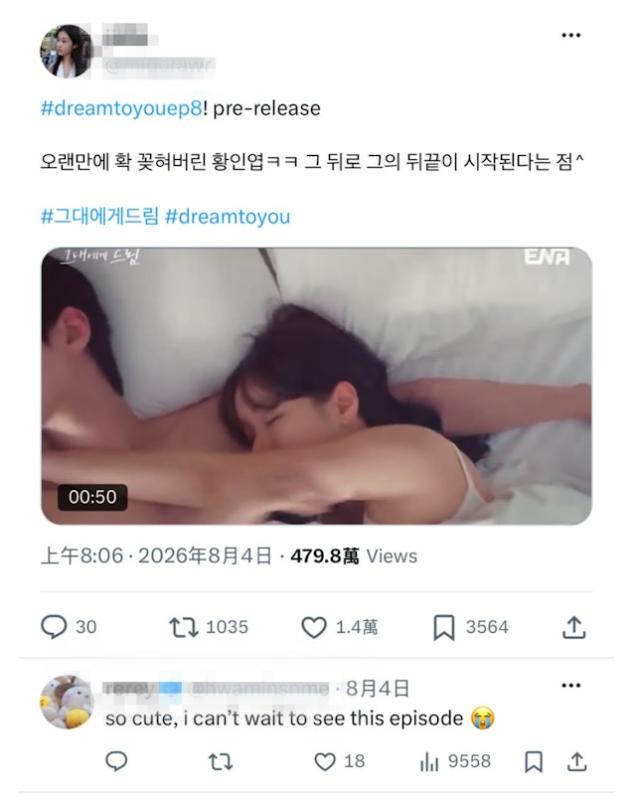 Phim Hàn gây bão với cảnh 18+ cực hot: Cặp chính đẹp ngất ngây, chemistry bùng nổ hút 5 triệu view- Ảnh 1.