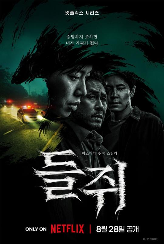 Ai làm ra phim Hàn siêu hay này đảm bảo IQ 200: Kịch bản xoay như chong chóng, độ cuốn tăng theo cấp số nhân- Ảnh 1.
