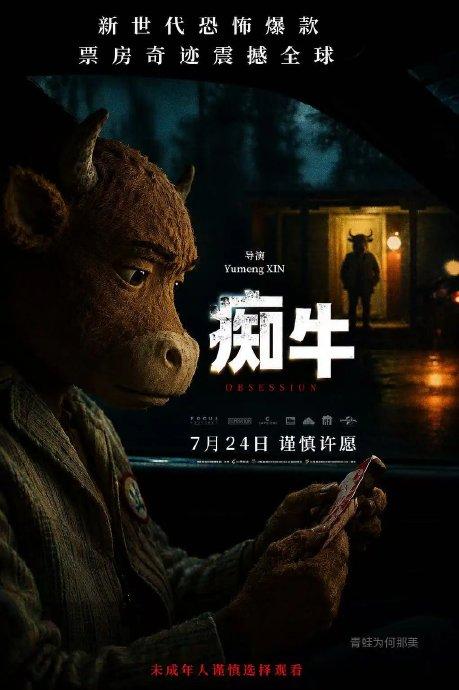 Phim Trung Quốc “xấu chưa từng thấy” làm nên lịch sử: Doanh thu gấp 20.000 lần kinh phí, Hollywood cũng phải gọi bằng điện thoại- Ảnh 3.