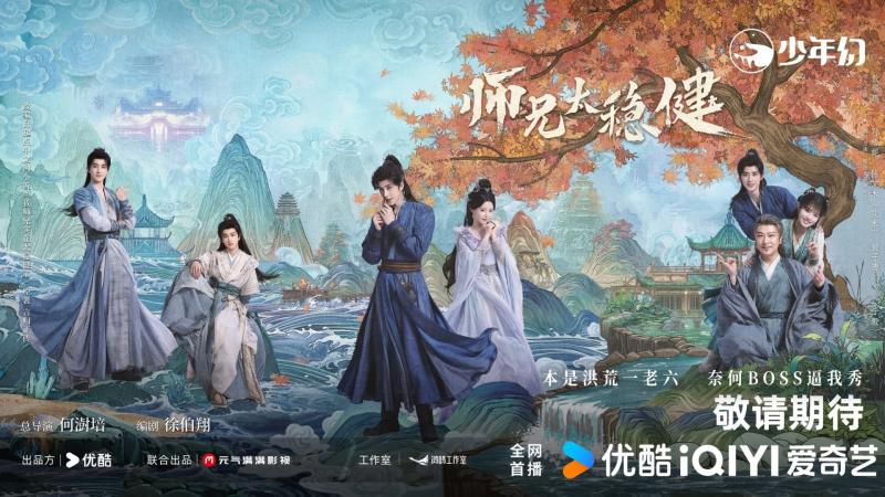 Phim Trung Quốc xem chỉ sợ tắc thở vì cười quá nhiều: Nam chính đẹp đỉnh nhưng nhây dễ sợ, giống nguyên tác 1000%- Ảnh 1.