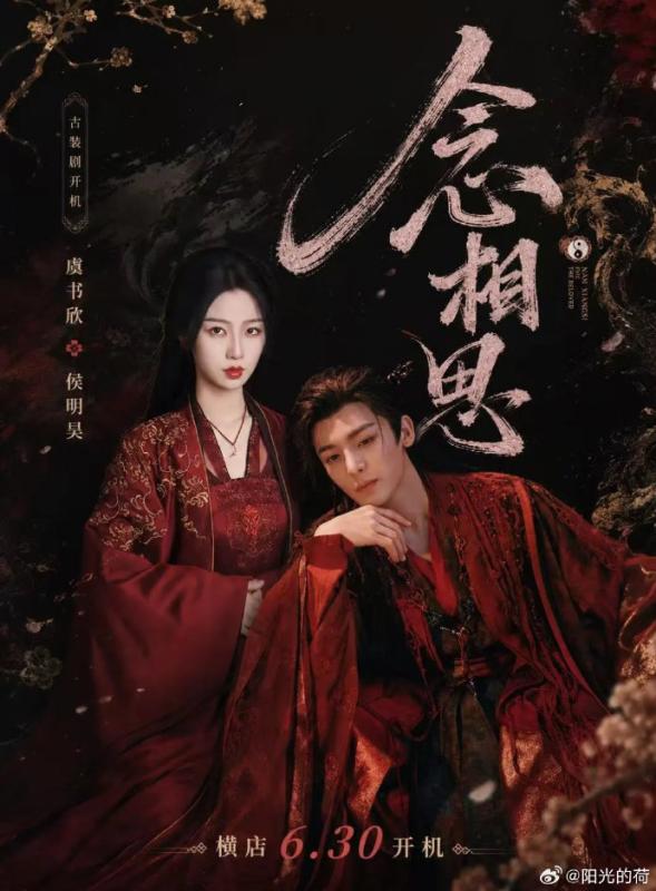 Phim ngôn tình mới khởi quay đã ngập tràn drama: Cặp chính tiên đồng ngọc nữ nhưng cạch mặt nhau- Ảnh 1.