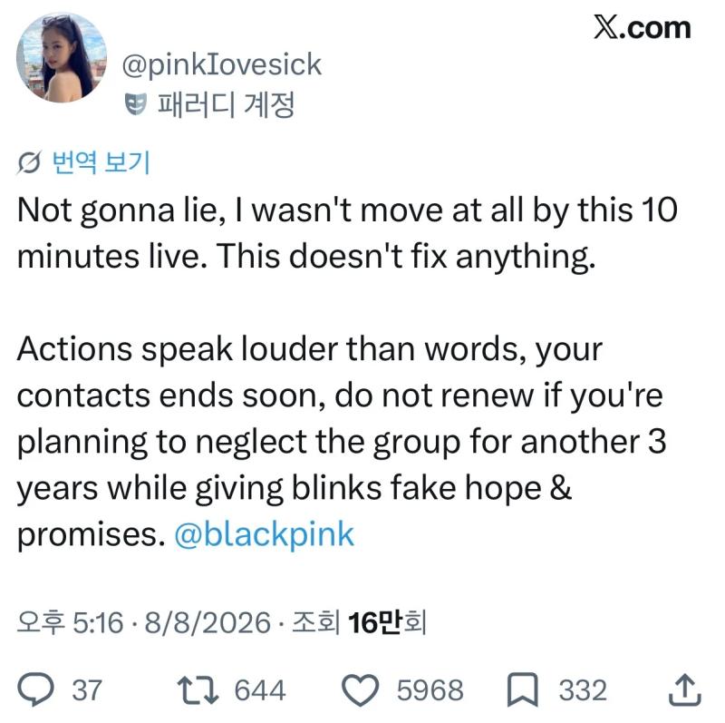 Màn kỷ niệm 10 năm hời hợt, tặng quà 128 nghìn đồng khiến BLACKPINK bị “thoát fan”- Ảnh 4.