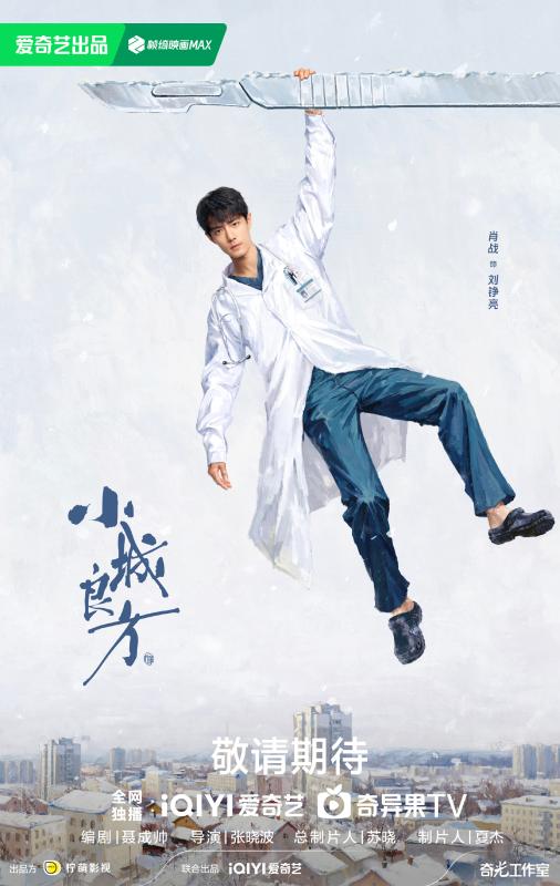 Cuộc chiến trên màn ảnh Hoa ngữ tháng 10: Tiêu Chiến tái xuất, đối đầu "tổng tài" Tỉnh Bách Nhiên - Ảnh 1.