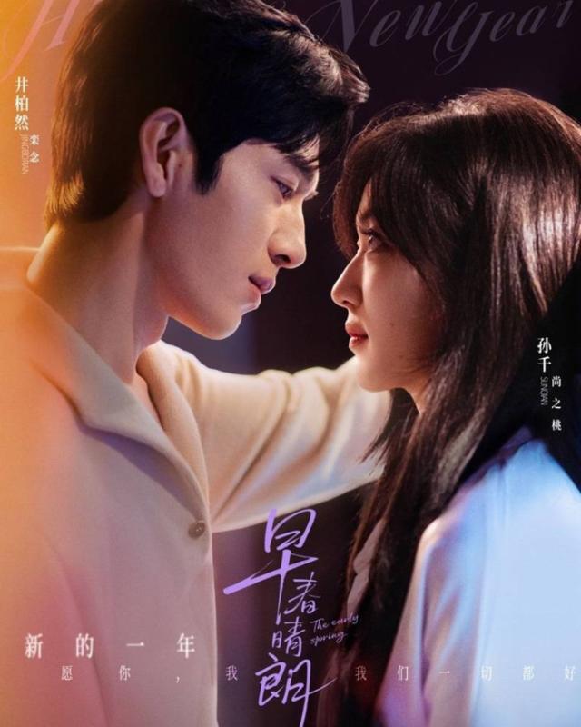Tiếc đứt ruột cảnh phim bị cắt ở Đầu Xuân Tươi Sáng: Nam chính vừa nghệ vừa cuốn, may mắn lắm mới được xem- Ảnh 5.